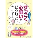 カウンセリング